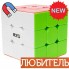 Кубик MoFangGe Qimeng M 9см