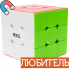 Кубик MoFangGe Qimeng M 9см