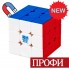 Кубик MOYU Weilong WR M V10
